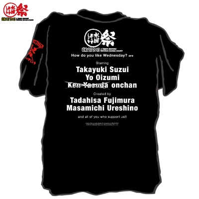 水曜どうでしょう祭 オフィシャルTシャツ（ブラック）［S］受取方法：ローソン店頭受取のみ : T-shirt | Loppiオススメ -  LOP119453