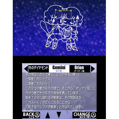 Starry☆Sky ～in Winter～3D : Game Soft (Nintendo 3DS) | HMV&BOOKS online