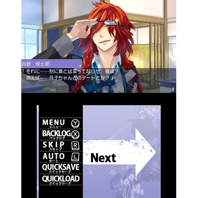 Starry☆Sky ～in Winter～3D 初回限定版 : Game Soft (Nintendo 3DS