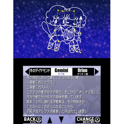 Starry☆Sky ～in Winter～3D 初回限定版 : Game Soft (Nintendo 3DS