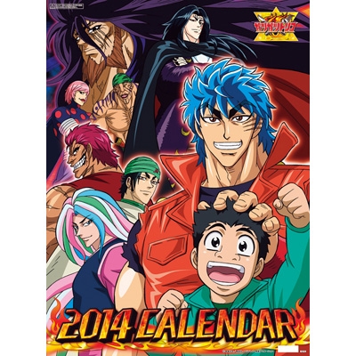 トリコ　カレンダー　ぬりえ　自由帳　セット　アニメ　グッズ　ガツガツトリコ ガツガツトリコ / 2014年カレンダー : 2014年カレンダー | HMV&BOOKS
