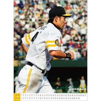 柳田悠岐(福岡ソフトバンクホークス)/ 2014年カレンダー : 柳田悠岐 
