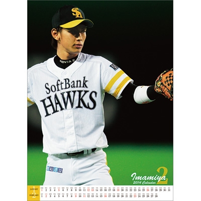 ソフトバンクホークス 今宮健太選手 直筆サイン入りユニフォーム ソフトバンクホークス、日本代表の今宮健太の直筆サインです。