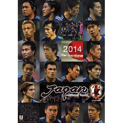 サッカー日本代表 14年カレンダー 14年カレンダー Hmv Books Online 14cl433
