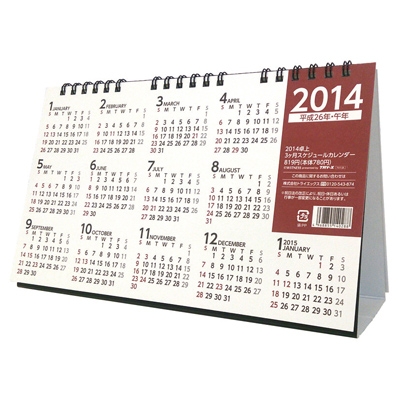 3ヶ月スケジュール 卓上 14年カレンダー 14年カレンダー Hmv Books Online 14cl484
