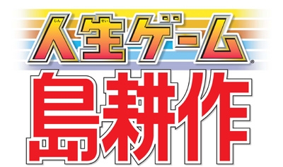 会長 島耕作 1 人生ゲーム付き特装版 講談社キャラクターズa 弘兼憲史 Hmv Books Online