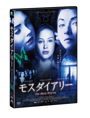 モスダイアリー Hmv Books Online Ppa