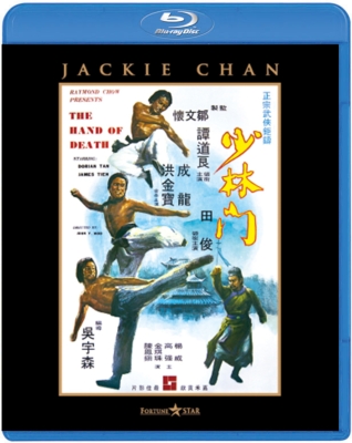 ジャッキー・チェンの秘龍拳/少林門 [Blu-ray] ヨドバシ.com - ジャッキー・チェンの秘龍拳/少林門 [Blu-ray
