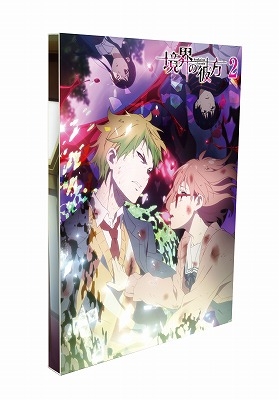 境界の彼方 2 | HMV&BOOKS online - PCXE-50342