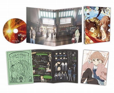 境界の彼方 4 : 境界の彼方 | HMV&BOOKS online - PCBE-54424 境界の彼方 4 : 境界の彼方 | HMV&BOOKS online - PCBE-54424