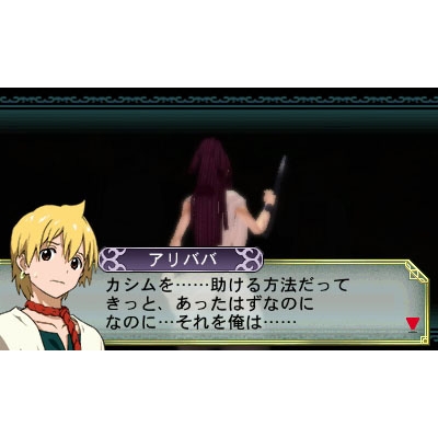 マギ 新たなる世界 : Game Soft (Nintendo 3DS) | HMV&BOOKS online