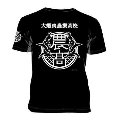 193t 大蝦夷農業高校銀匙購買部 大蝦夷農業高校レプリカ ブラック L T Shirt Hmv Books Online Lt004al