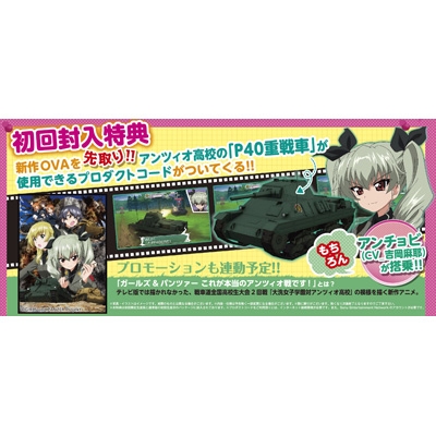 ガールズ＆パンツァー 戦車道、極めます!ライバルは宝物BOX Amazon | ガールズ&パンツァー 戦車道、極めます! ライバルは