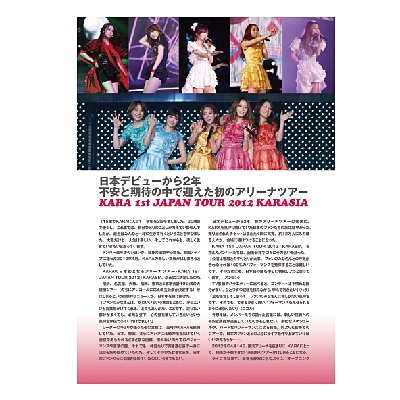 パンフレット(JAPAN TOUR 2013 KARASIA)(JAPAN TOUR 2013