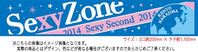 Sexy Second (CD+オリジナル・マフラータオル)【Loppi・HMV限定盤(中島