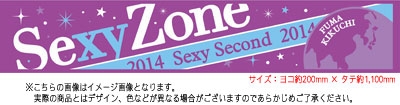 Sexy Second (CD+オリジナル・マフラータオル)【Loppi・HMV限定盤(菊池