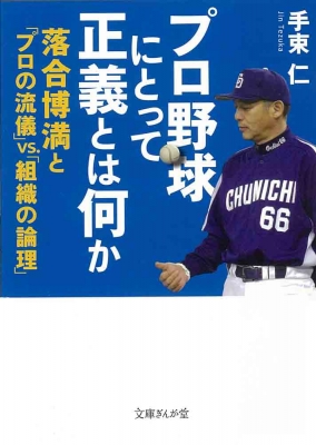 23 中日ドラゴンズ　全143試合　スコアブック プロ野球記録】20160503 中日ドラゴンズvs阪神タイガース | Ks