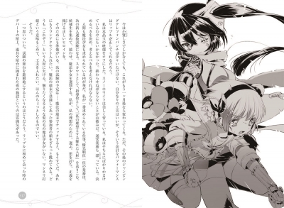 魔法少女育成計画 : 遠藤浅蜊 | HMV&BOOKS online - 9784800227669