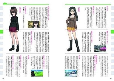 ガールズ&パンツァー エンサイクロペディア : Febri編集部 | HMV&BOOKS