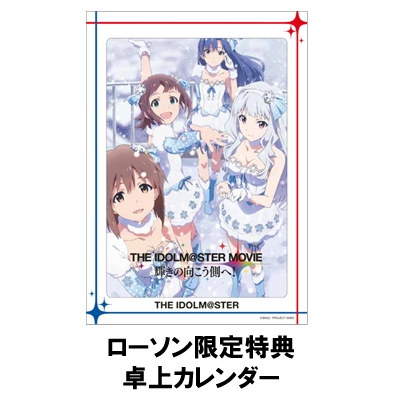 THE IDOLM@STER MOVIE 輝きの向こう側へ！｢シャイニーフェスタ｣アニメ