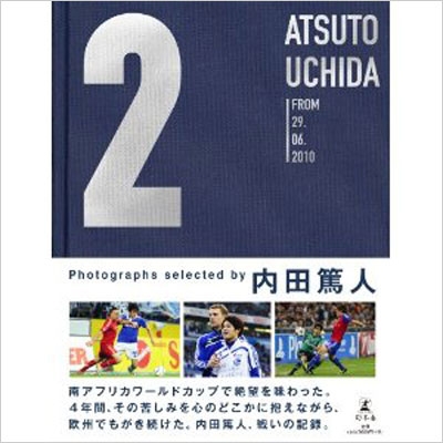 2 Atsuto Uchida From 29 06 10 Photographs Selected By 内田篤人 内田篤人 Hmv Books Online