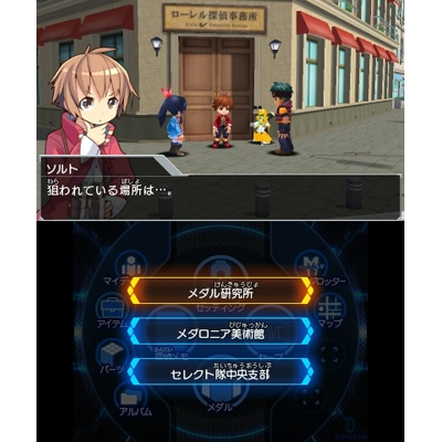 メダロット8 カブトVer. : Game Soft (Nintendo 3DS