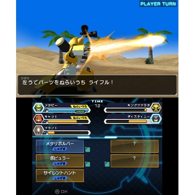 メダロット8 カブトVer. : Game Soft (Nintendo 3DS) | HMV&BOOKS