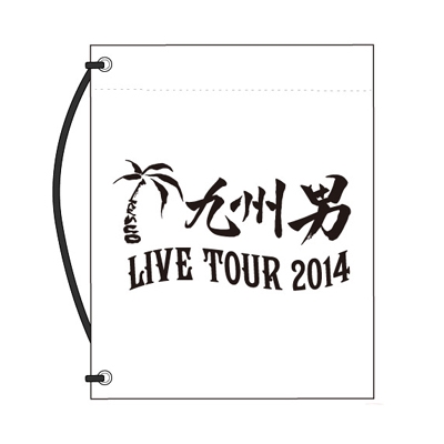 ルミカブレス ビニールバッグセット 黄 九州男 Live Tour 14 九州男 Hmv Books Online Kusuo015