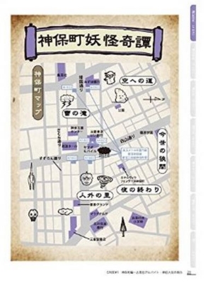 東京謎解きツアーブック 消えた6人の謎 NAZO-BOOKS : HAT-CRi