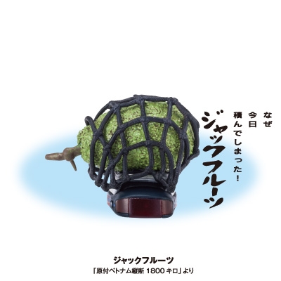水曜どうでしょうフィギュア「其の8」（1BOX8個入り）【受取方法