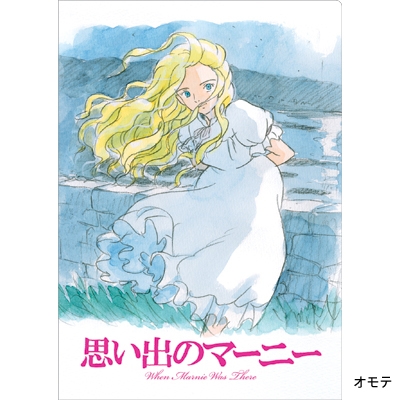 クリアファイルセット 思い出のマーニー | HMV&BOOKS online - 4961524710195