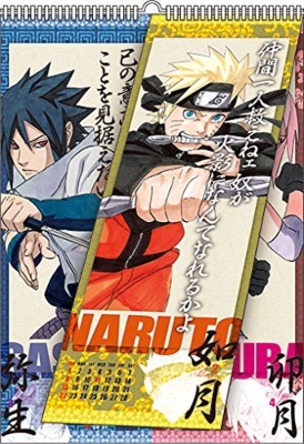 Naruto ナルト コミックカレンダー15 岸本斉史 Hmv Books Online