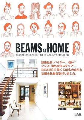 Beams At Home 日本を代表するおしゃれクリエイター集団ビームススタッフの 暮らし と 服 Hmv Books Online