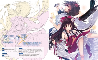 東方秘技帖 Photoshopで極める東方イラストテクニック 玄光社ムック マニャ子 Hmv Books Online