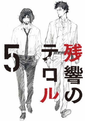 Amazon.co.jp: 残響のテロル 原画クリアファイル 5枚セット