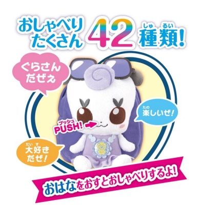 ハピネスチャージプリキュア おしゃべりぐらさん Hmv Books Online おもちゃ