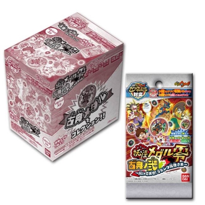 妖怪ウォッチ 妖怪メダル零 古典ノ弐 ～おいでませ！Sランク妖怪