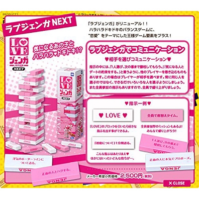 ラブジェンガ Next Hmv Books Online おもちゃ ラブジェンガ Next Hmv Books Online おもちゃ