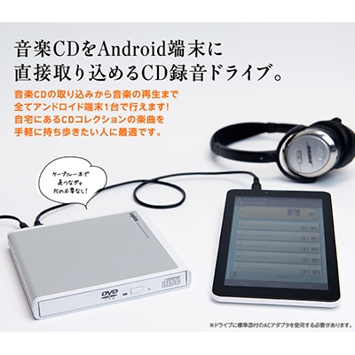 エレコム Android用cd録音ドライブ ブラック Ldv Pmh8u2rbk Hmv Books Online Ldvpmh8u2rbk