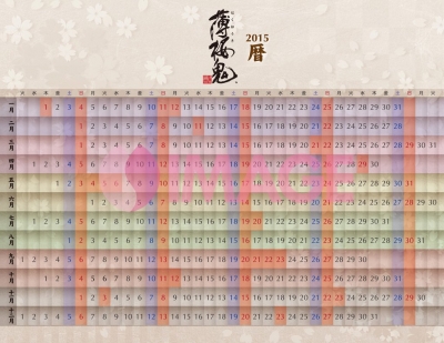 薄桜鬼カレンダー 卓上型 A5変 卓上タイプ 2015年カレンダー : 一二三