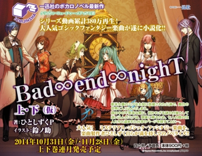 Bad End Night 上 ひとしずくp Hmv Books Online 9784758046435