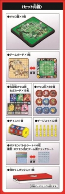 ポケモン ゲームファクトリー ポケットモンスターxy ポケモンオセロ バトルゲーム10 Hmv Books Online Online Shopping Information Site Toy English Site