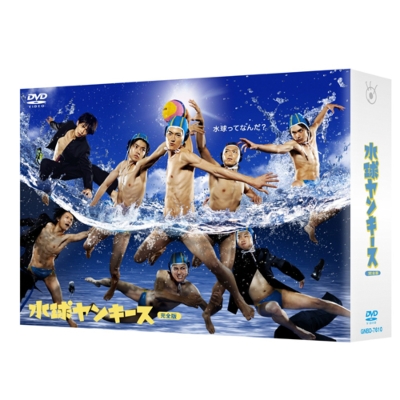 水球ヤンキース Dvd Box Hmv Books Online Gnbd 7610