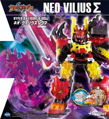 テンカイナイト ハイパーDXフィギュア ネオ・ヴィリウスΣ | HMV&BOOKS