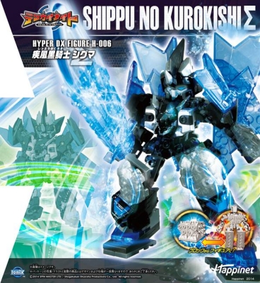 テンカイナイト ハイパーDXフィギュア 疾風黒騎士Σ | HMV&BOOKS