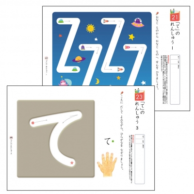 はじめてのひらがな 1集 もじ ことば くもん出版編集部 Hmv Books Online