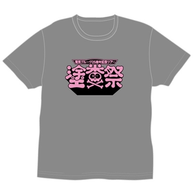 電気グルーヴ25周年ツアー“塗糞祭”Tシャツ[M]【Loppi・HMV限定カラー 