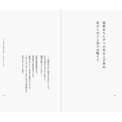 皇后美智子さまの御歌 : 割田剛雄 | HMV&BOOKS online - 9784756245816