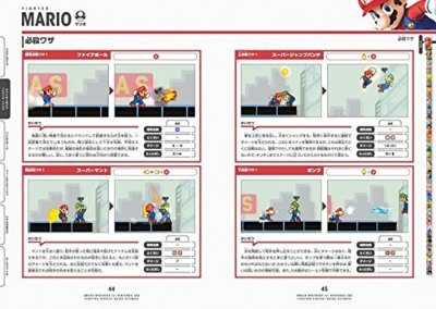 大乱闘スマッシュブラザーズ For Nintendo 3ds ファイティングパーフェクトガイド 極 ファミ通の攻略本 ファミ通攻略本編集部 Hmv Books Online