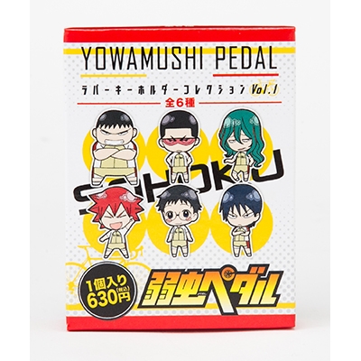 ラバーキーホルダーコレクション Vol.1 【BOX】/ 弱虫ペダル